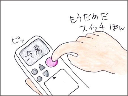 f:id:chai-ko:20190730201356j:plain