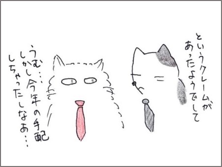 f:id:chai-ko:20190922171856j:plain