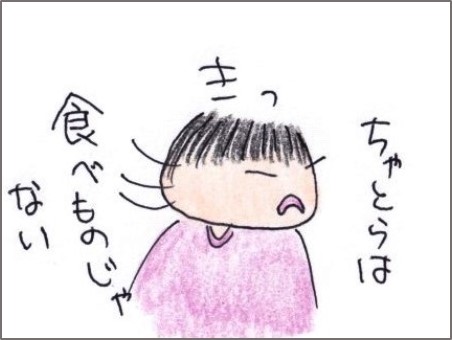f:id:chai-ko:20200801190223j:plain