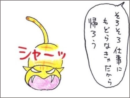 f:id:chai-ko:20200806124035j:plain