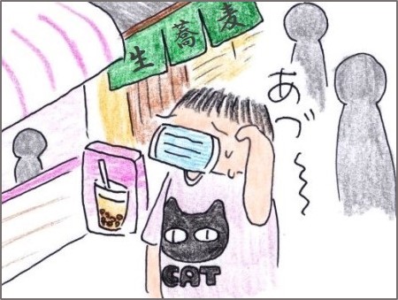 f:id:chai-ko:20200813155524j:plain