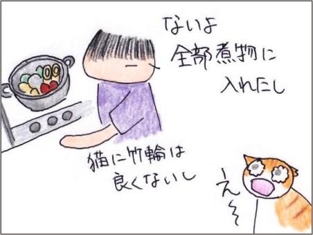 f:id:chai-ko:20200928192624j:plain