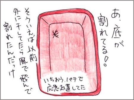 f:id:chai-ko:20210905175938j:plain