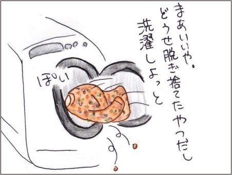 f:id:chai-ko:20220325202550j:plain