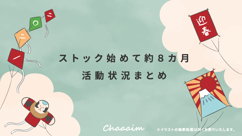 f:id:chai9231:20201230142459j:plain