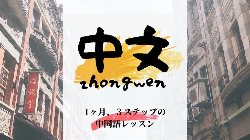 f:id:chaichai21:20191001110139j:image
