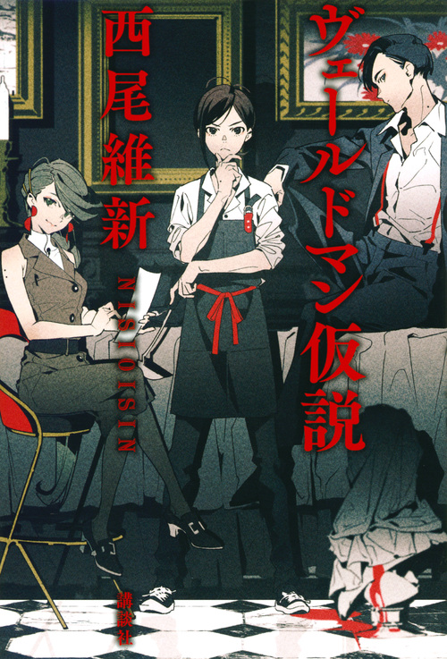 f:id:chainbook:20210529213318j:plain