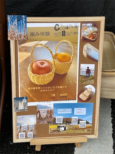f:id:chainwillow:20231128212415j:image