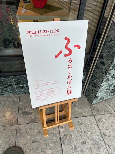 f:id:chainwillow:20231128214736j:image