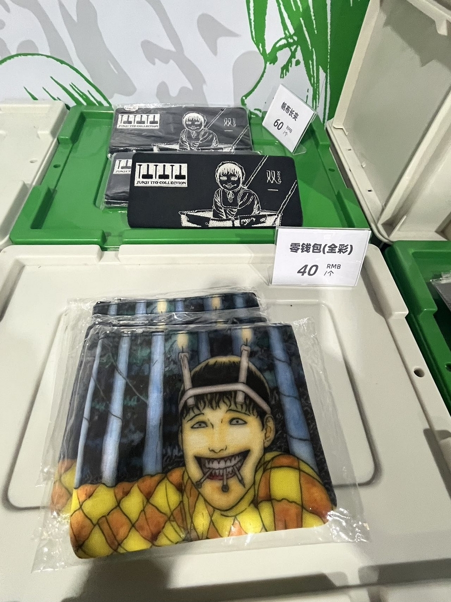 伊藤潤二/富江 TOMIE 台湾POP UP SHOPグッズセット 伊藤潤二/富江 TOMIE 台湾POP UP SHOPグッズセット