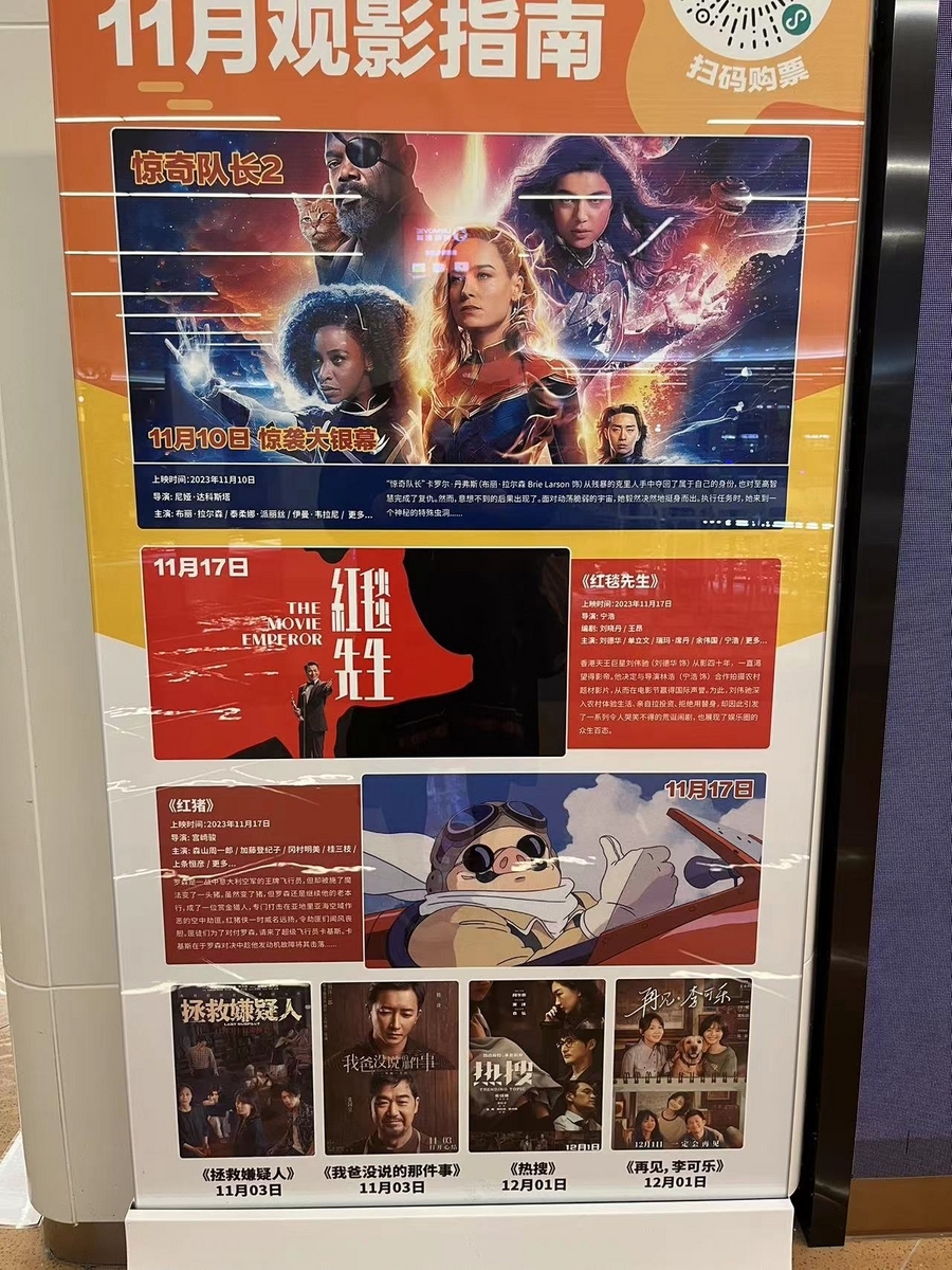 クレヨンしんちゃん』と『紅の豚』が中国で映画公開に：2023年11月