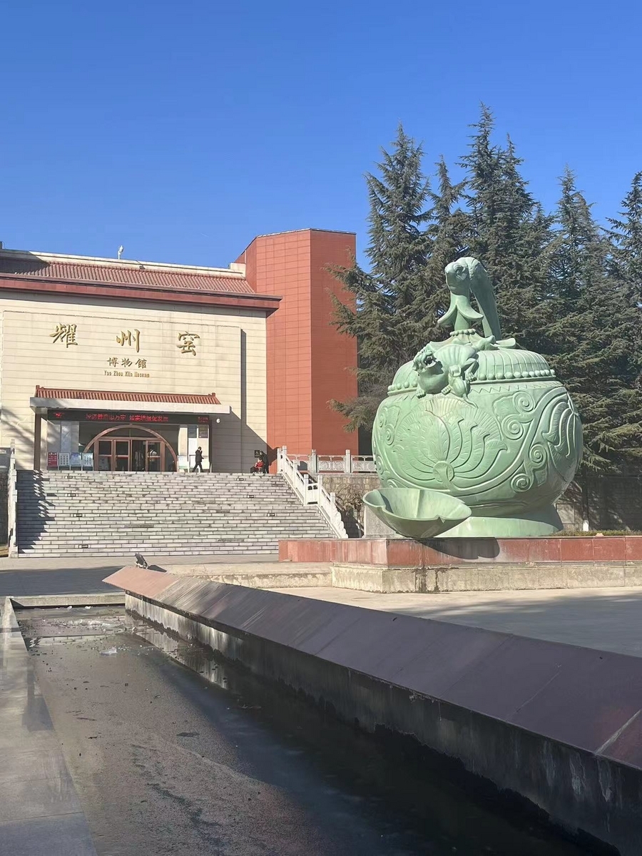 西安紀行①：耀州窯博物館 - 中国で茶道のおけいこ