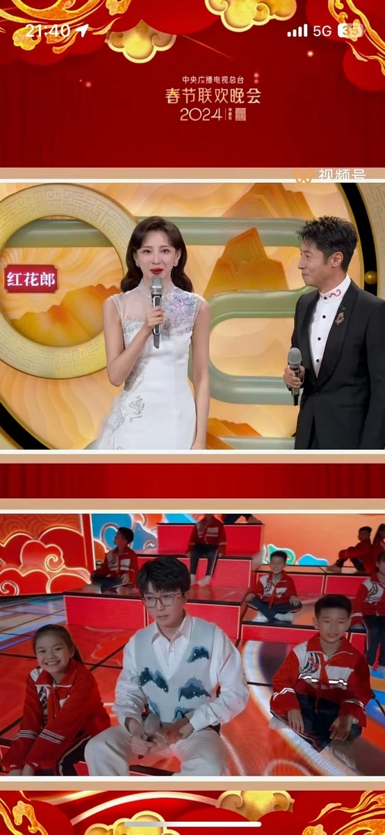 2024祥龍賀春：CCTV春節晩会 - 「中華オタ」の推し活記録