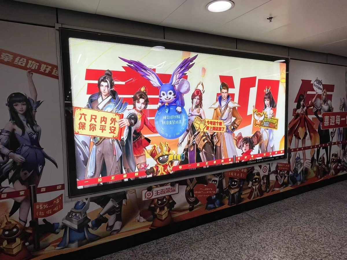 春節期間の上海・徐家滙は、二次元ゲームが広告ジャック