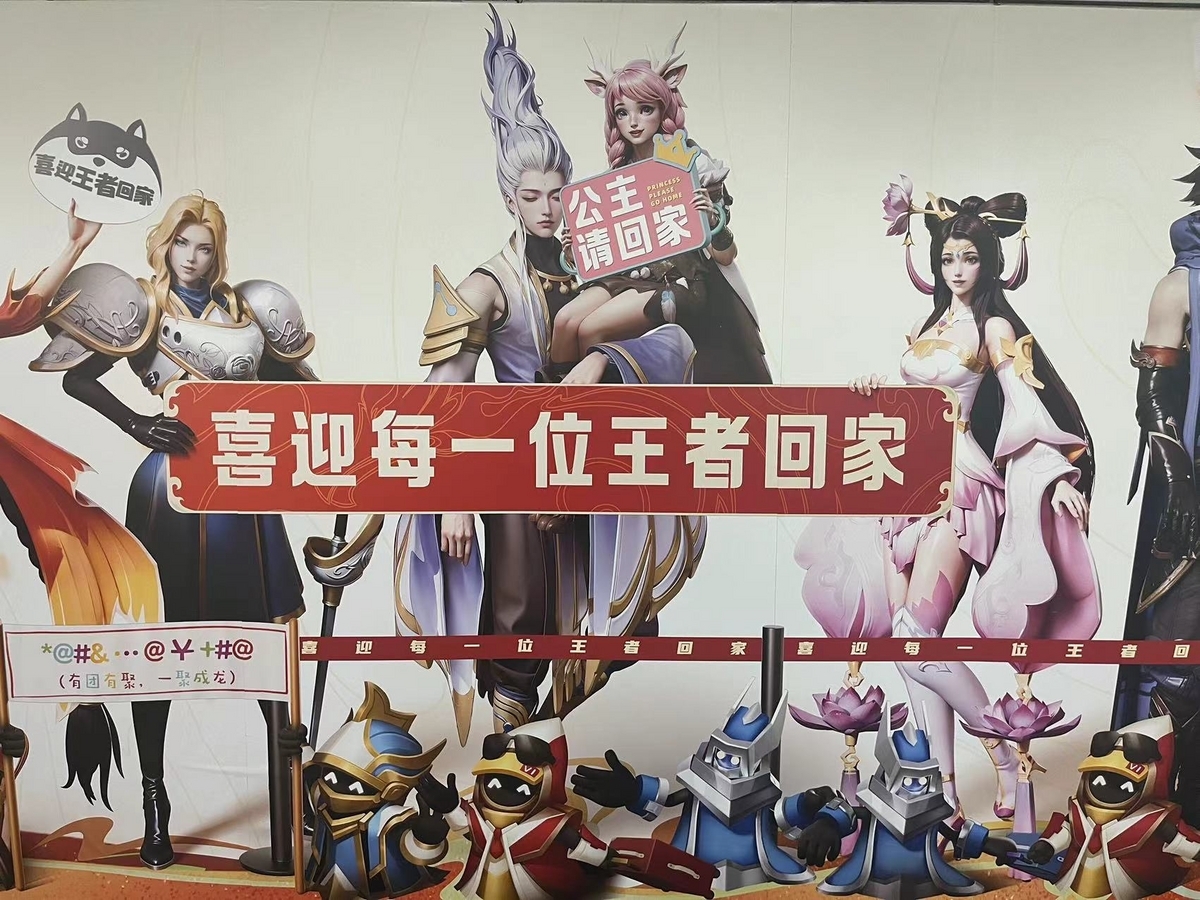 中国ゲーム 春節期間の上海・徐家滙は、二次元ゲームが広告ジャック
