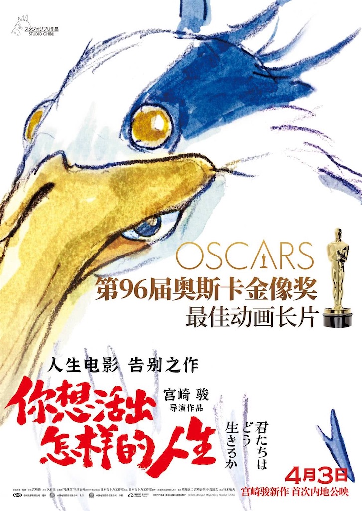 【早い者勝ち！】　ジブリ　君たちはどう生きるか　海外版　ポスター　宮崎駿　③ 早い者勝ち！】 ジブリ 君たちはどう生きるか 海外版 ポスター