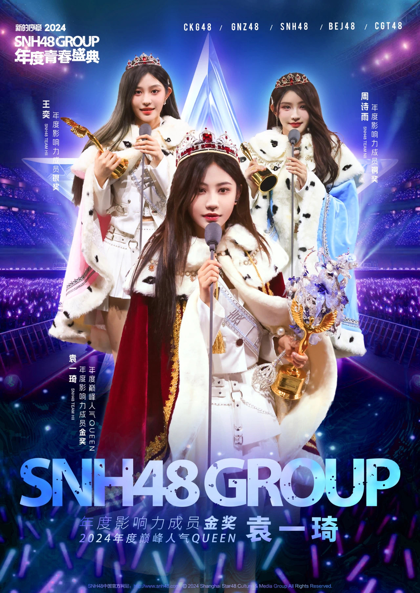 中国でAKBグループから決別したSNH48が日本初公演！ - 「中華オタ」の