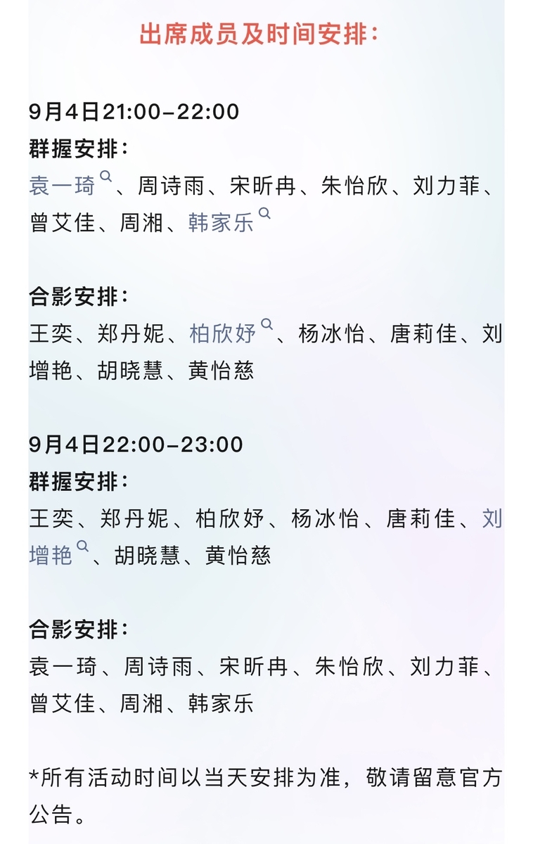中国でAKBグループから決別したSNH48が日本初公演！ - 「中華オタ」の