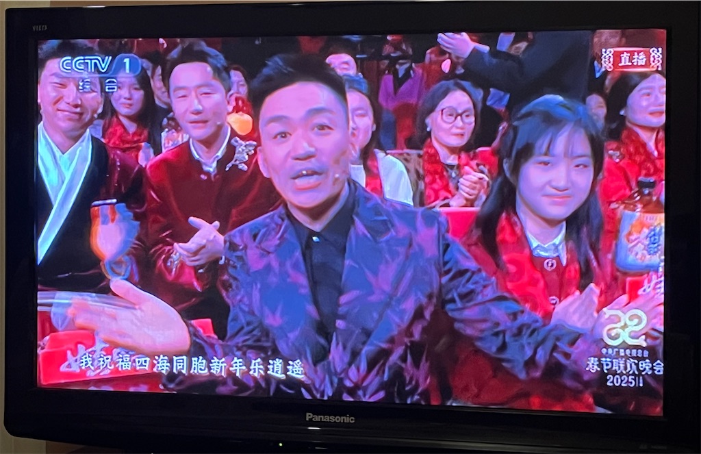 2025 CCTV春節联歡晚会~専用ページ1 2025 CCTV春節联歡晚会~専用ページ2 2025 CCTV春節联歡晚会~専用ページ