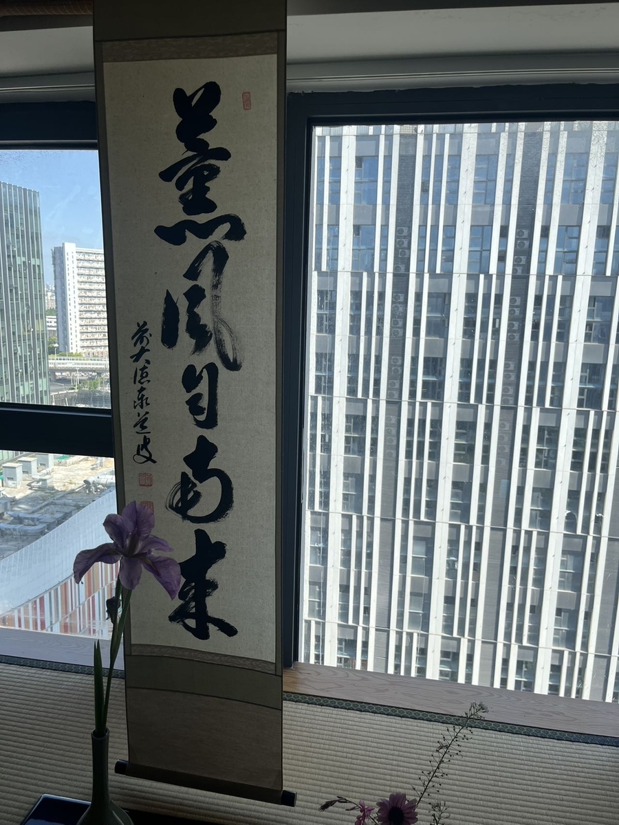 茶室の掛け軸に書かれた「漢詩」を味わう強い味方：漢詩本+DeepSeek