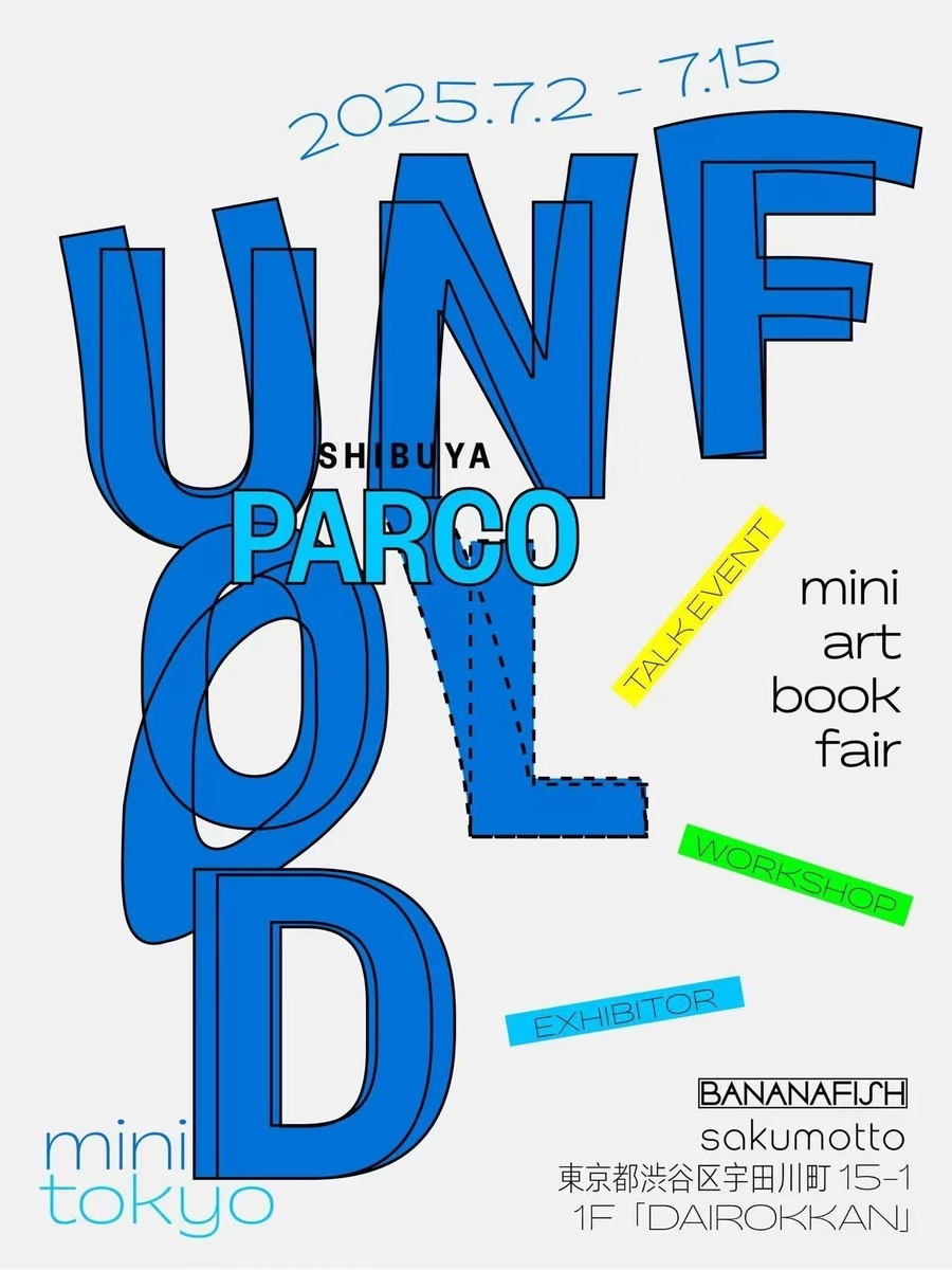 中国のアートブックフェアアートブックフェア「UNFOLD」のミニ版が東京