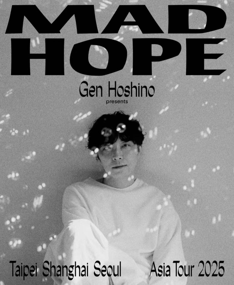 星野源アジアツアー2025：上海の2デイズ決定！ - 「中華オタ」の推し