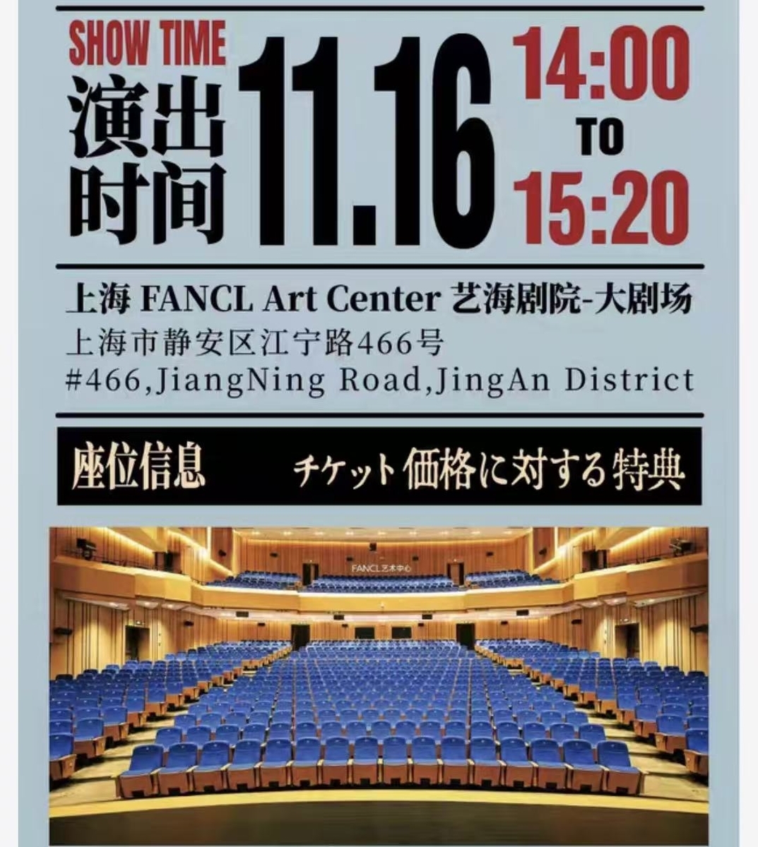 さらば青春の光 一期一会 上海・特別公演　サイン さらば青春の光とMAN WITH A MISSIONの上海公演が同日開催 - 「中華
