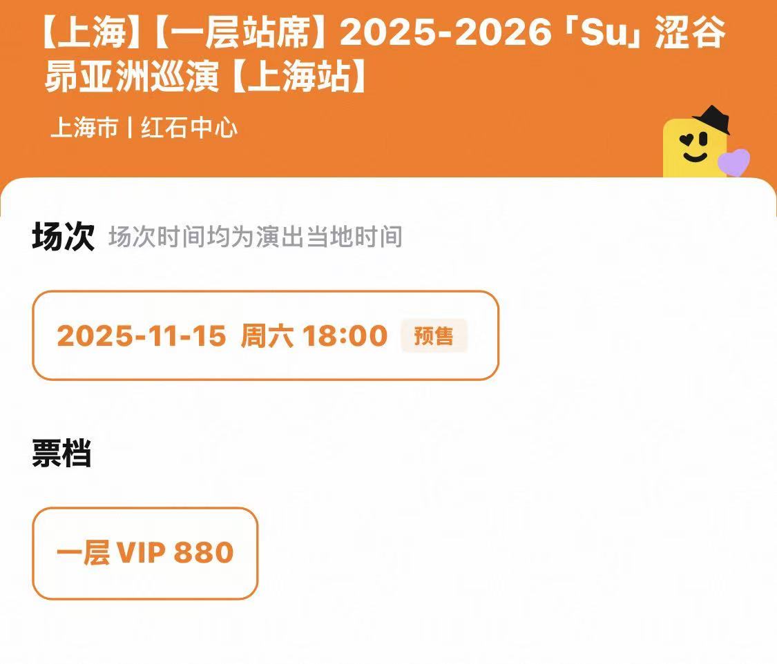 辞めジャニが続々上海へ！ - 「中華オタ」の推し活記録