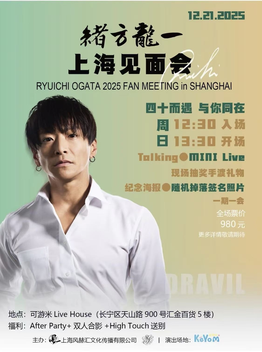 ゆずの上海公演が中止に。赤西仁＆錦戸亮の上海公演は実施。GACKTの