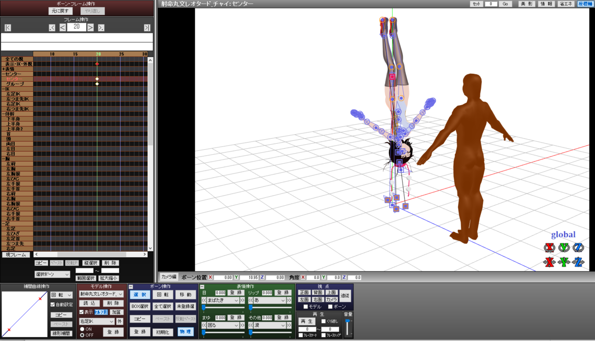 Mmdで組技モーションを作る キン肉バスター Mmd格闘ログ