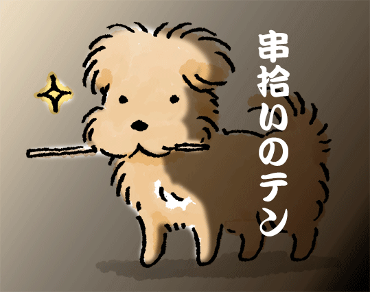 f:id:chairoitenten:20171219183344p:plain