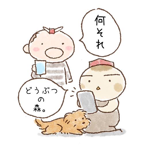 どうぶつの森漫画