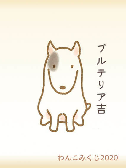ブル・テリアのイラスト