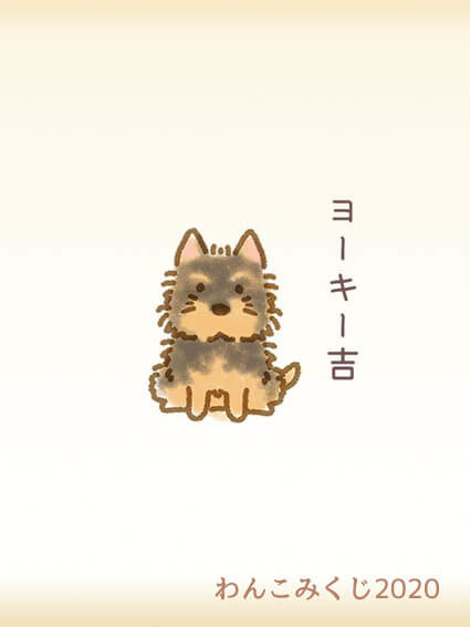 ヨーキーのイラスト