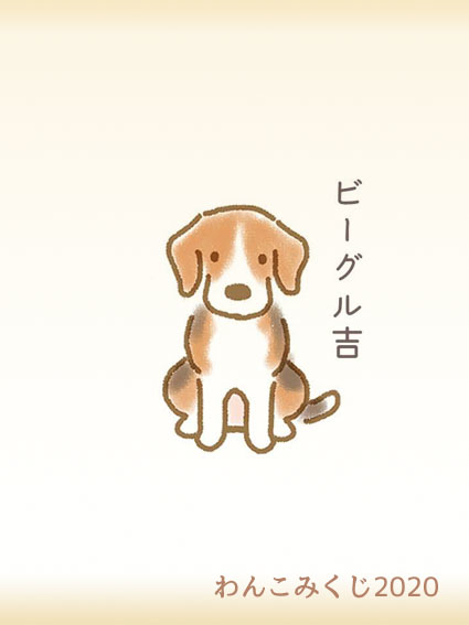 ビーグルのイラスト