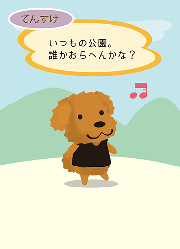 どうぶつの森風イラスト
