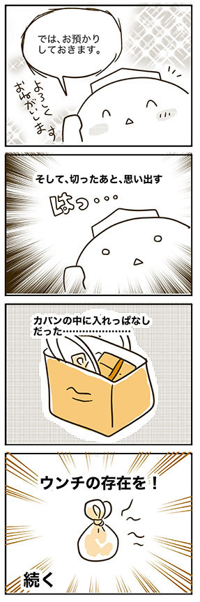 f:id:chairoitenten:20210901220047j:plain