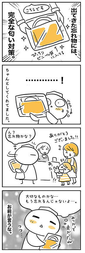 f:id:chairoitenten:20210908111413j:plain