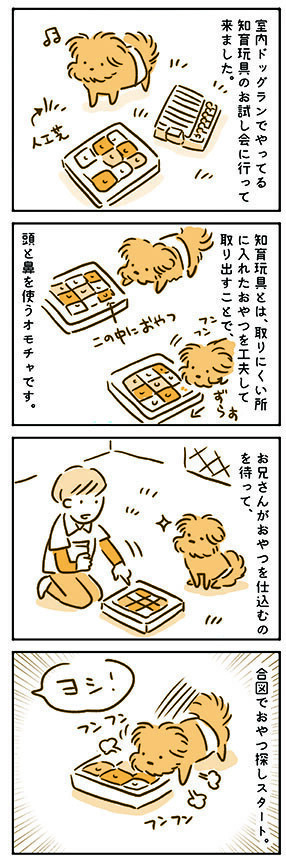 Dog's Flower ドッグスフラワー21パズル ペット用 知育トイ 木製