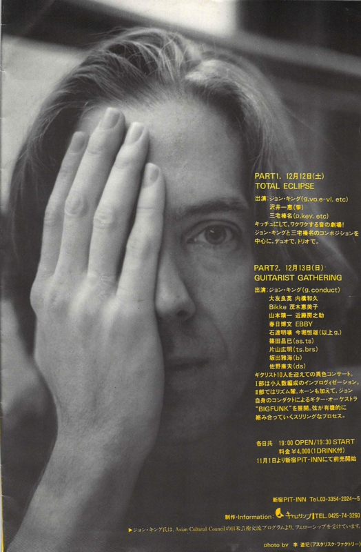 1992?年12月,13日 JOHN KING 2DAYS GIGG at 新宿PIT INN-a