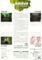 2006年12月8日〜10日,アートって何？ 展@はけの森美術館-a