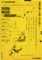 1981年4月13-20-27日,5月17-24日 VEDDA MUSIC WORKSHOP　-　1/4