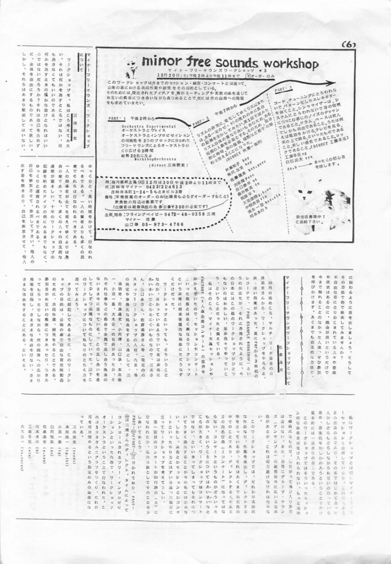 1978年12月1日 AMALGAM VOL.2　-　p.6