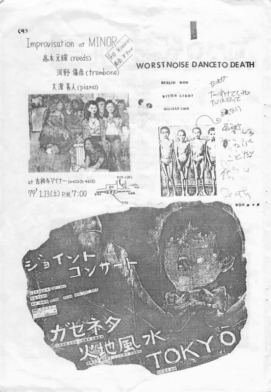 1978年12月1日 AMALGAM VOL.2　-　p. 9