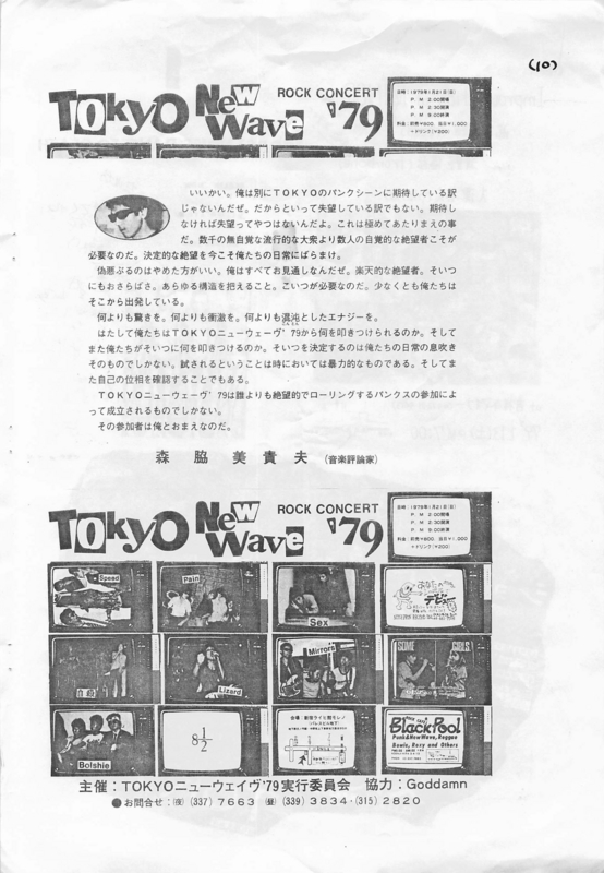 1978年12月1日 AMALGAM VOL.2　-　p.10