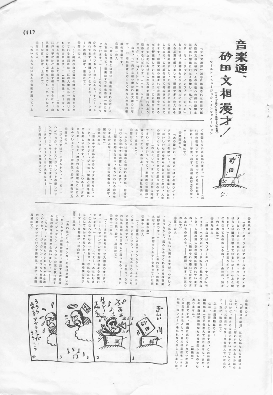 1978年12月1日 AMALGAM VOL.2　-　p.11
