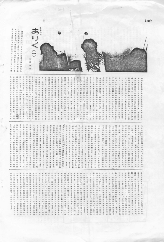1978年12月1日 AMALGAM VOL.2　-　p.12