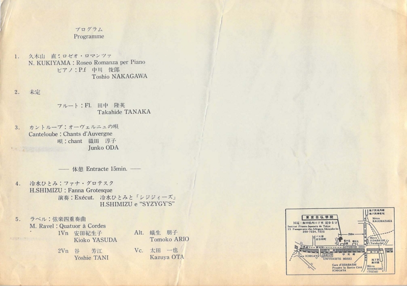 1985年4月30日アンサンブル オーロール演奏会, 東京日仏学院ホール　-　b
