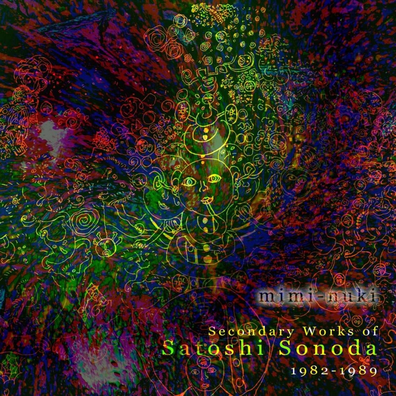 「耳抜き」ジャケット案（2012年6月psfよりリリース予定)
