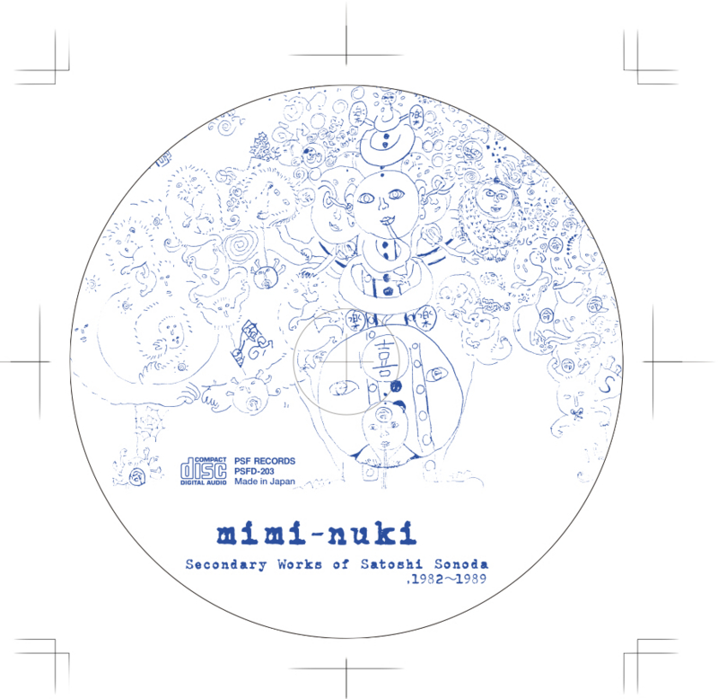 2012年6月25日 「耳抜き-mimi-nuki」盤面
